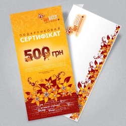 sert-04 Подарунковий сертифікат на 500 грн