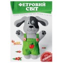 set-02 Набір з фетру (сіренький песик)