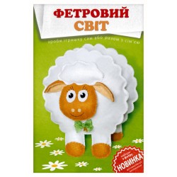 Набір з фетру (вівця)