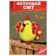 Набір з фетру (півник)